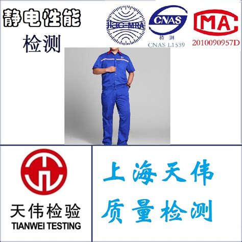 纺织品检测-检测服务-上海天伟质量检测技术服务有限公司-Ume检测服务云平台