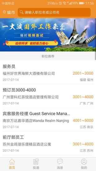 最佳东方招聘网下载app-最佳东方酒店招聘网官方APP下载v6.4.0 安卓版-单机100网