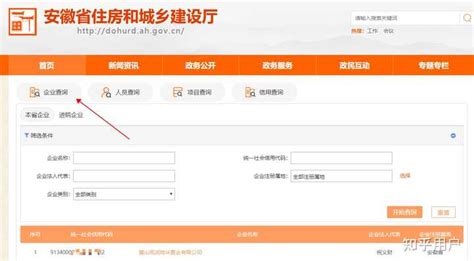 北京市住房和城乡建设委员会怎么查询网签啊