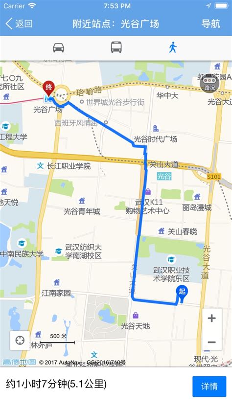 武汉地铁app软件截图预览_当易网