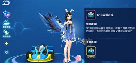QQ飞车终极银天使视频(飞车银天使)-心趣游戏