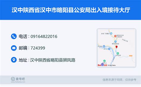 ☎️汉中市艾斯国际办公中心电话：0916-2101111 | 查号吧 📞