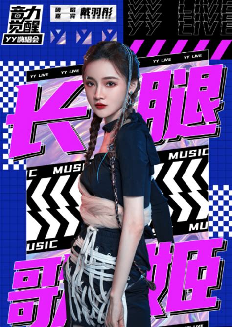 羽彤图片