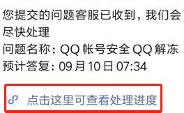 QQ被永久冻结怎么解除冻结解封申诉_360新知