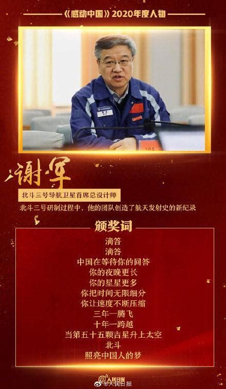 【H5】致敬“感动中国”2018年度人物张玉滚-大河新闻