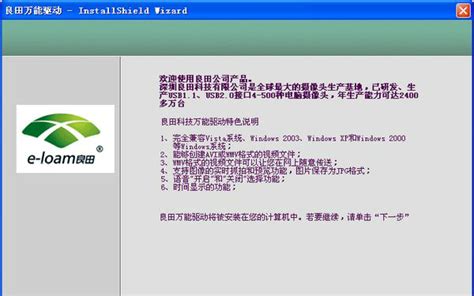 万能视频驱动器免费下载-万能视频驱动器下载v4.2.610 中文版-当易网