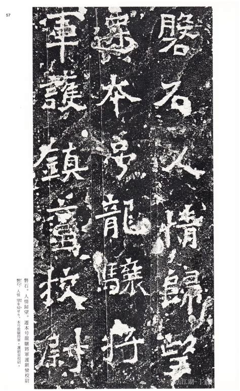 奇姿异态的《爨宝子碑》 - 中国书画收藏家协会