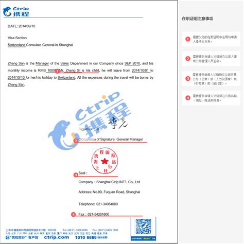 瑞士个人旅游签证（上海送签）办理流程_瑞士个人旅游签证 ...
