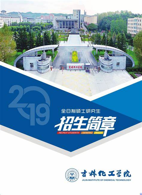 武汉科技大学2024研究生招生简章