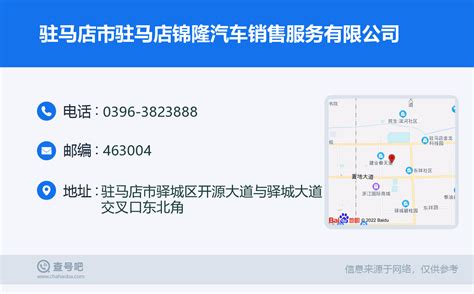 驻马店华鑫众泰-4S店地址-电话-最新众泰促销优惠活动-车主指南