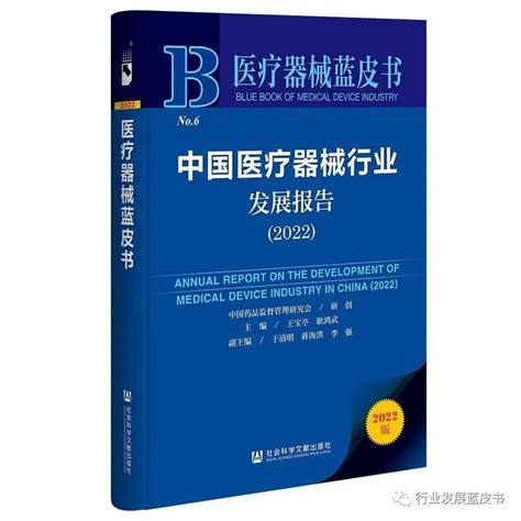 中国医疗器械公司排名Word模板下载_编号qdmjzdzp_熊猫办公