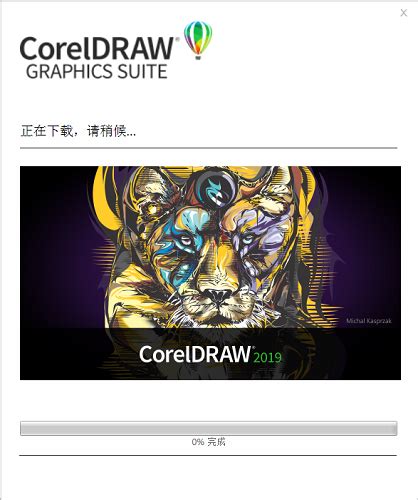 CorelDRAW 12简体中文版下载_CorelDRAW 12(附序列号)12.0.0.458 - 系统之家