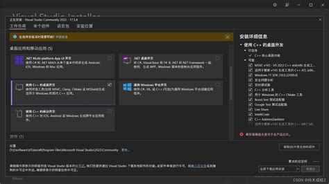 VS2022社区版安装教程_赵银吉的博客-CSDN博客