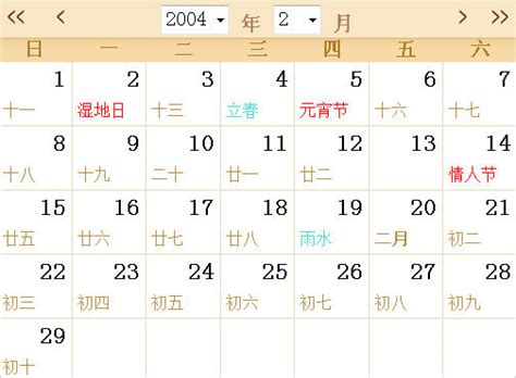 2004全年日历农历表 - 第一星座网