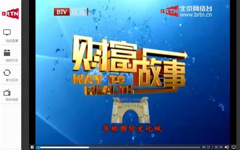 【2015.7.28】北京电视台财富故事《乐在“骑” 中》-骑行天下-绿野主版-绿野户外网