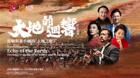 上海交响乐团新唱片《大地之歌》：两种文化的相遇_文艺范_澎湃新闻-The Paper