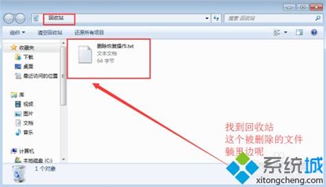 Win7如何删除需要管理员权限的文件夹？ - 系统之家