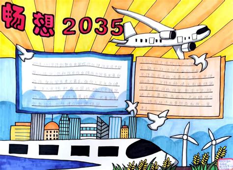 我的2035年科技画,2035年的我怎么画,2035年的我绘画_大山谷图库