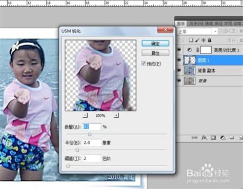 怎么把变模糊图片