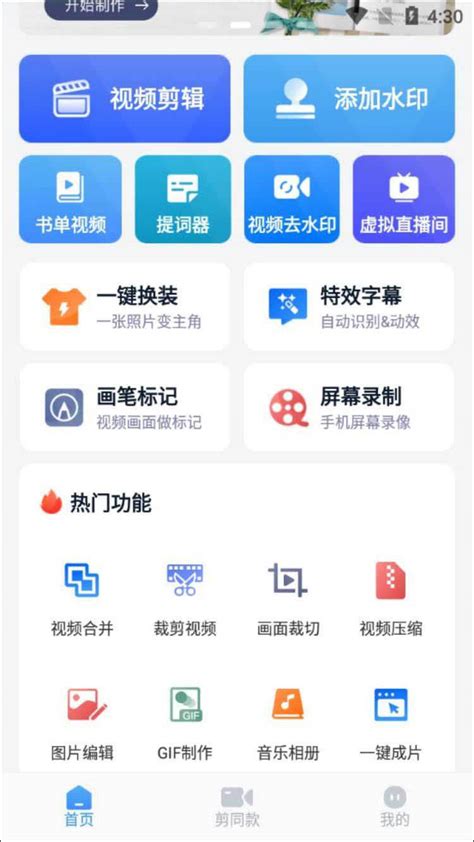 有模板的视频制作app有哪些-书单视频助手