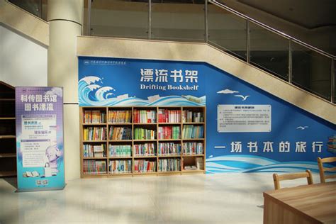图书馆举办“分享阅读，延续价值”图书漂流活动-河南大学民生学院图书馆