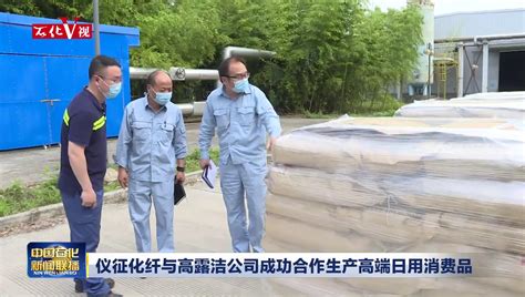 仪征化纤合纤三部6月份节能率达6.75%_中国石化网络视频
