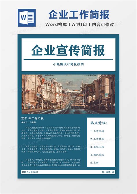 广告公司宣传单彩页设计psd素材免费下载_红动中国