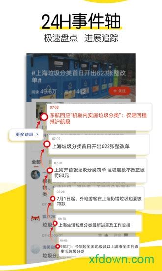 搜狐视频手机客户端|搜狐视频 V6.5.2 安卓版 下载_当下软件园_软件下载