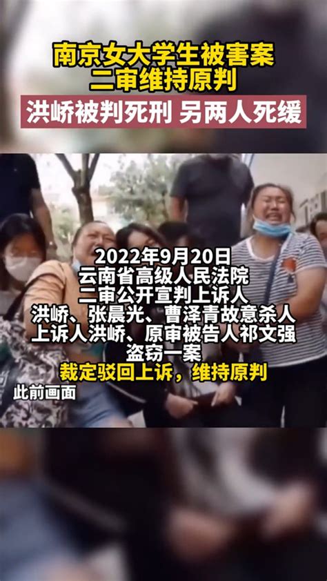 南京女大学生被害案宣判，家属：终于可以告诉女儿法律是公正的_凤凰网视频_凤凰网