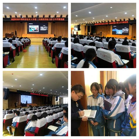 我校赴贵州六枝开展科普志愿行和支教回访活动-中国科大新闻网