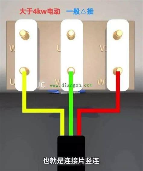 三相电动机接线方法图解_端子