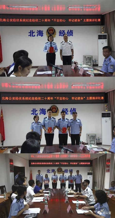 广西北海：国庆期间铁警增派警力护航旅客乘降安全-搜狐大视野-搜狐新闻