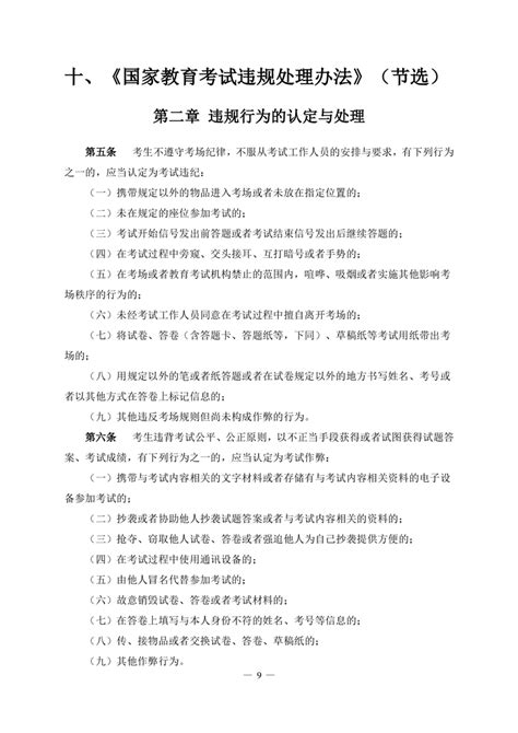 江苏省职教高考17个科目组代码及专业技能方向