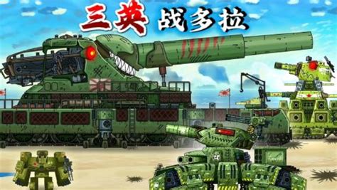 坦克世界动画：kv44的战斗你来看看_腾讯视频