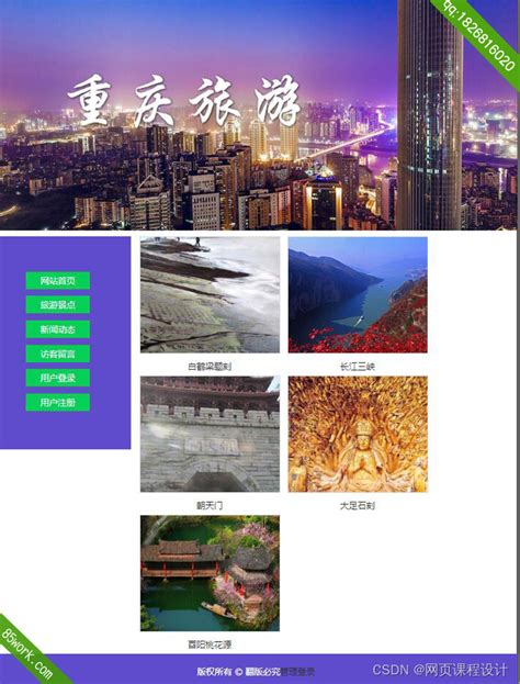 重庆设计网站公司怎么找 这些方面需要参考