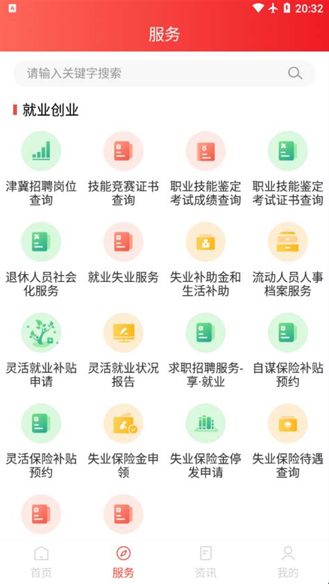 北京人社app官方下载-北京人社最新版下载v2.2.16 安卓版-007游戏网