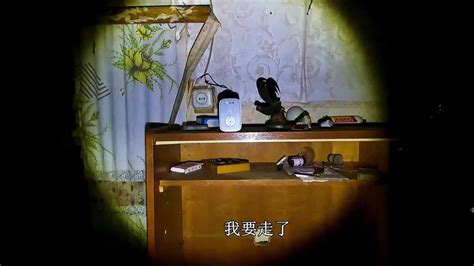 俄国的灵异探险家Tim Morozov-夜幕降临邻居家中的邪恶现身_腾讯视频