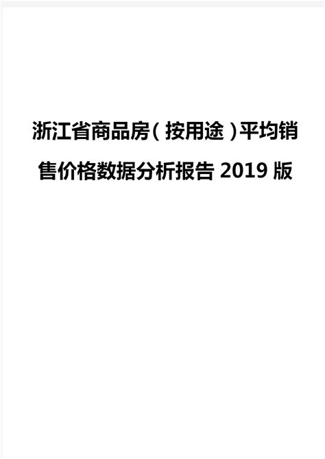 2021年浙江省国民经济和社会发展统计公报公布-浙江工人日报网
