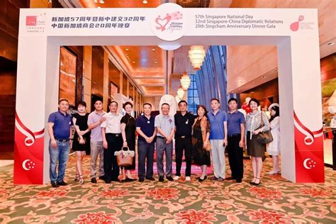 新加坡中华总商会 - 外贸日报