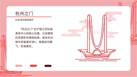 杭州地标设计|UI|图标|好大一个Y_原创作品-站酷(ZCOOL)