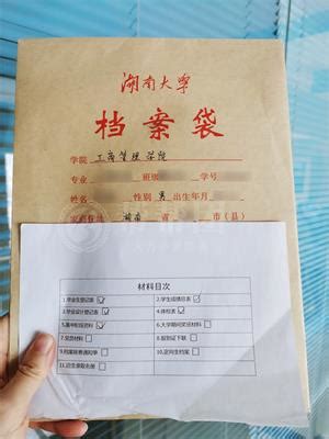 档案存放到湖南省人才市场的相关手续 - 帮帮团档案服务