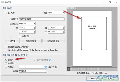 迅捷PDF编辑器怎么压缩pdf？-迅捷PDF编辑器将pdf文件压缩小一点的方法 - 极光下载站