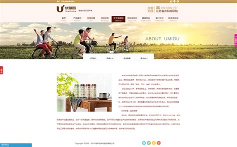 销售行业网站模板源码素材免费下载_红动中国
