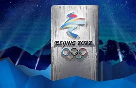 揭秘2022年北京冬奥会开幕式六大看点：创多项世界之最-新闻频道-和讯网