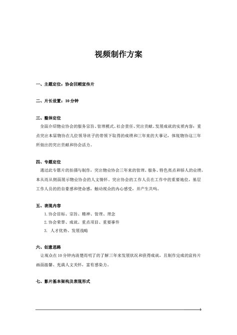 苏州企业年会视频策划「上海蒂伽商务咨询供应」 - 水专家B2B
