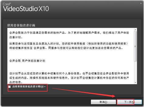 会声会影X10免费下载_会声会影X10中文绿色版下载20.5.0.60 - 系统之家