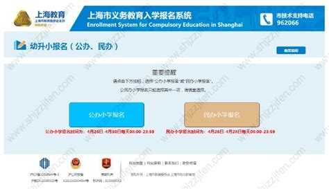 2022年上海幼升小入学报名系统填写细则！附上海幼升小网上报名流程 -居住证积分网