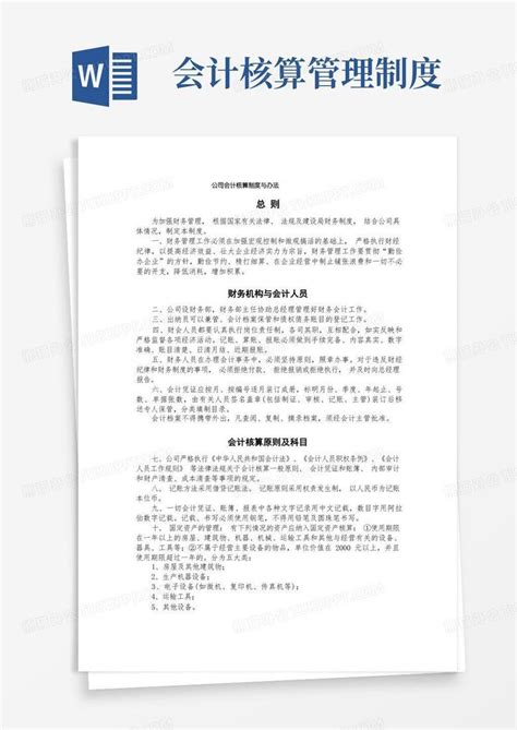 「成本核算方法」成本核算方法选择最主要的依据是什么_东奥会计在线