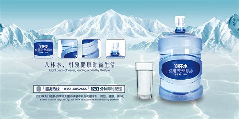 桶装水的正确选择方式_bamajingquan1-站酷ZCOOL