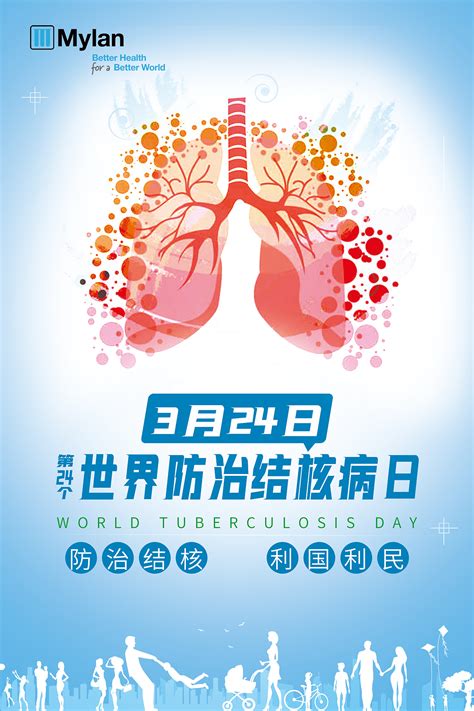 世界防治结核病日宣传：“终结结核流行，自由健康呼吸”-上海交通大学医学院信息公开网